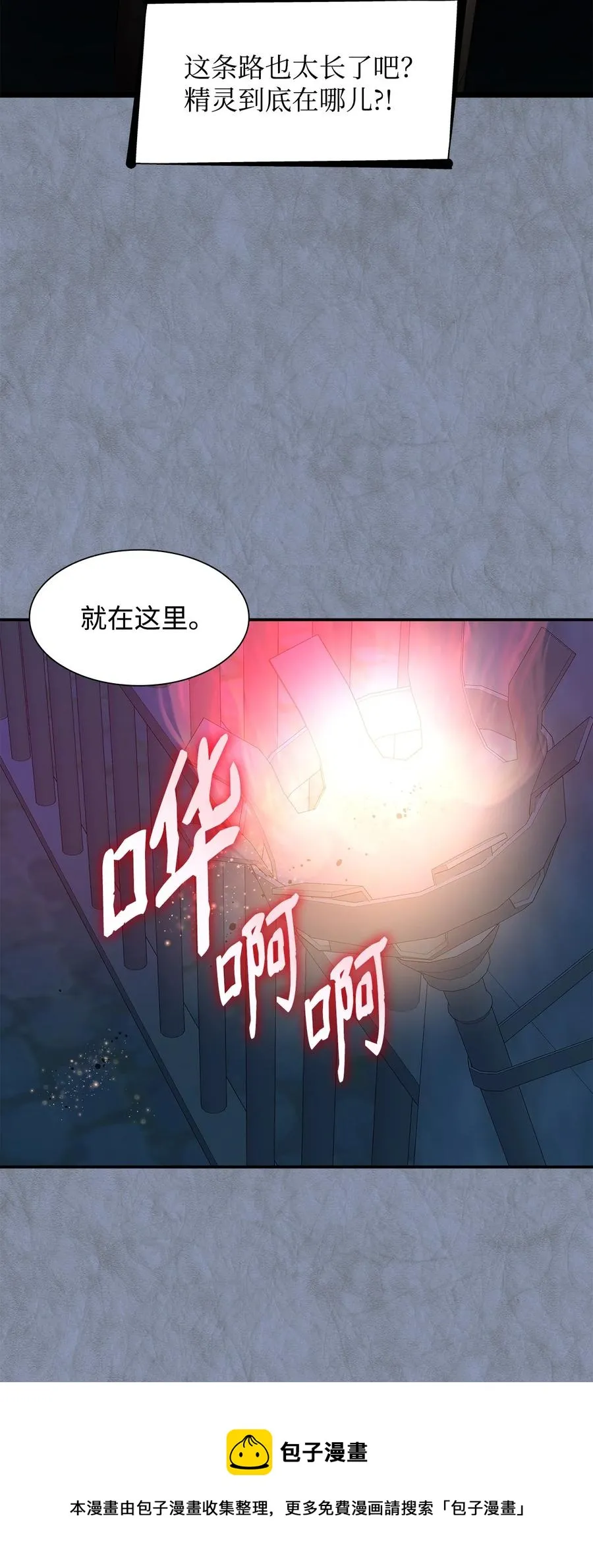 11 拍卖行 第65页