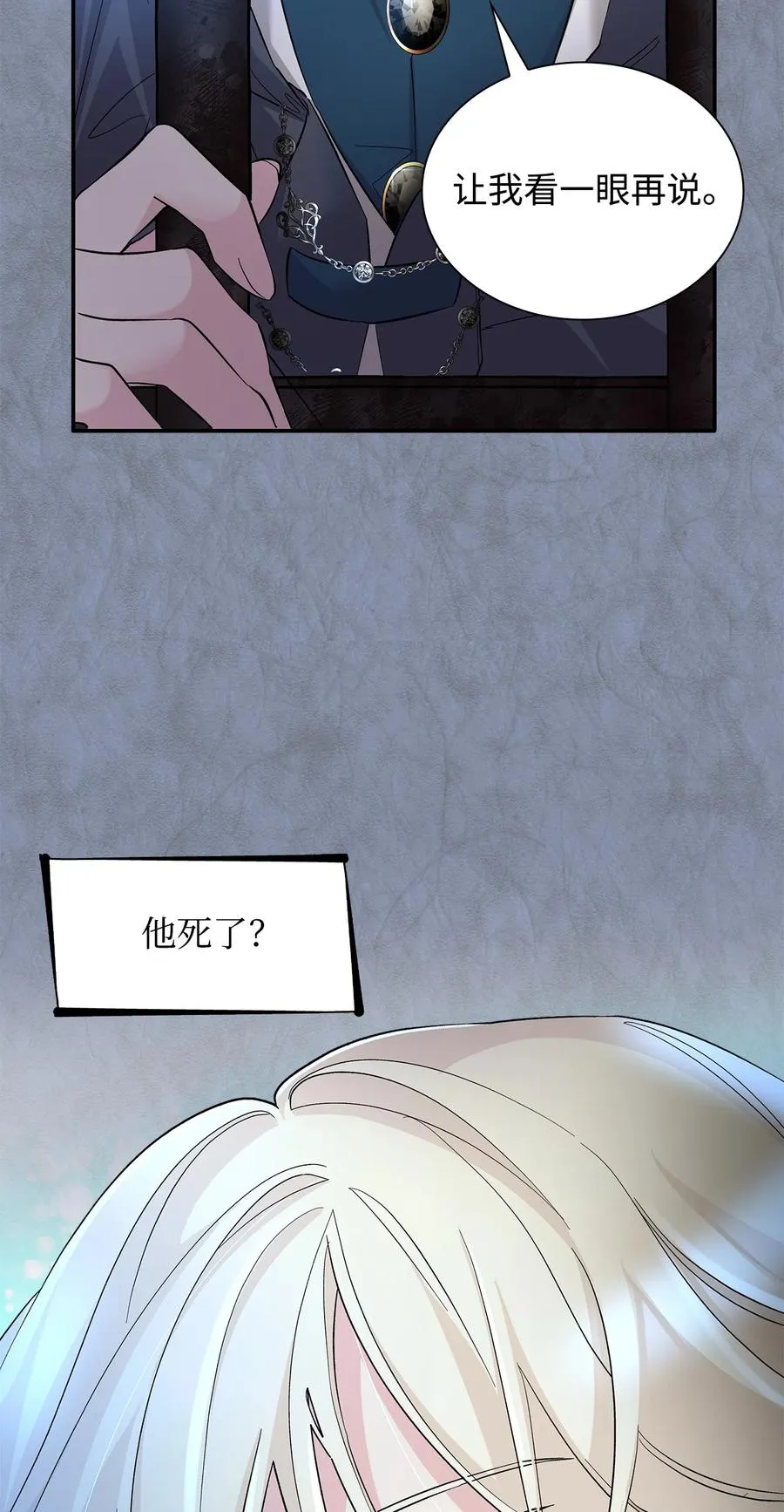 11 拍卖行 第68页