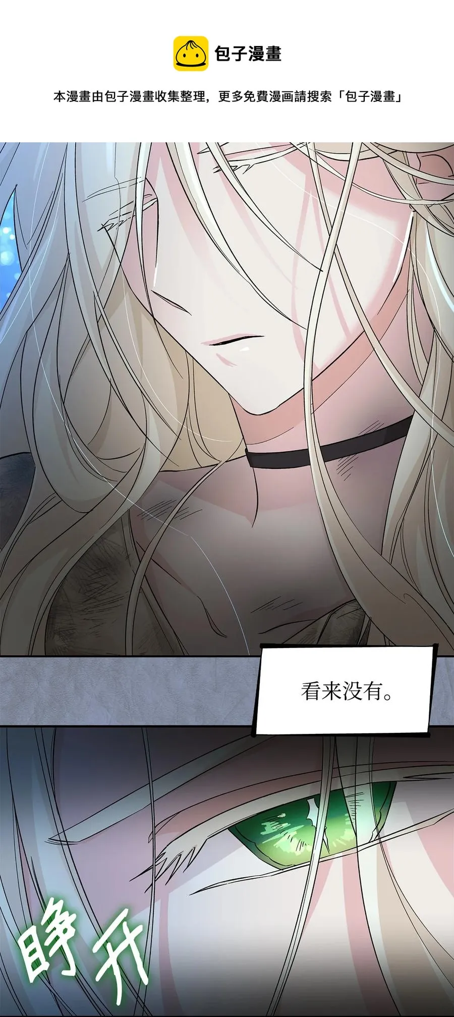 11 拍卖行 第69页
