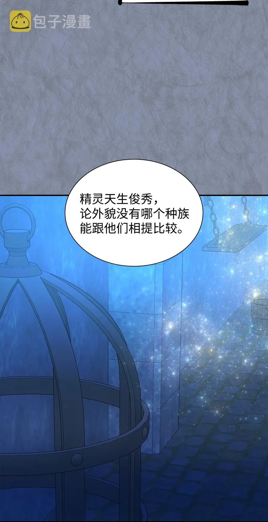 11 拍卖行 第71页