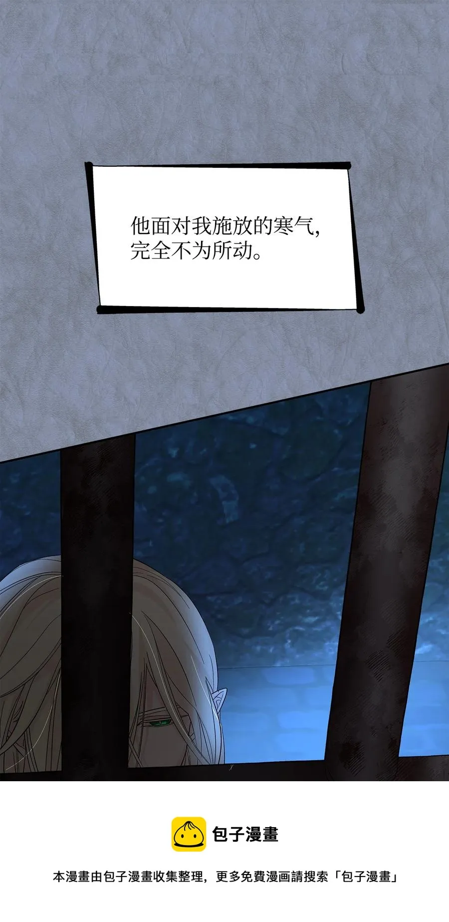 11 拍卖行 第81页