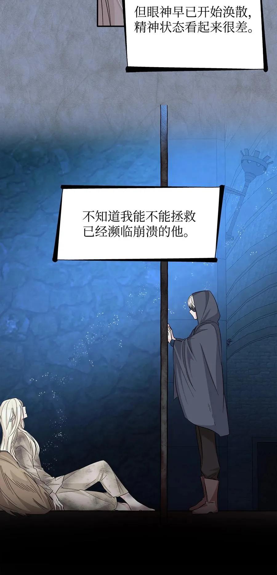 11 拍卖行 第83页
