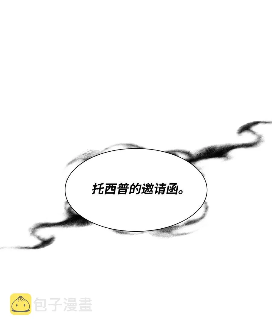 10 兄妹之争 第2页