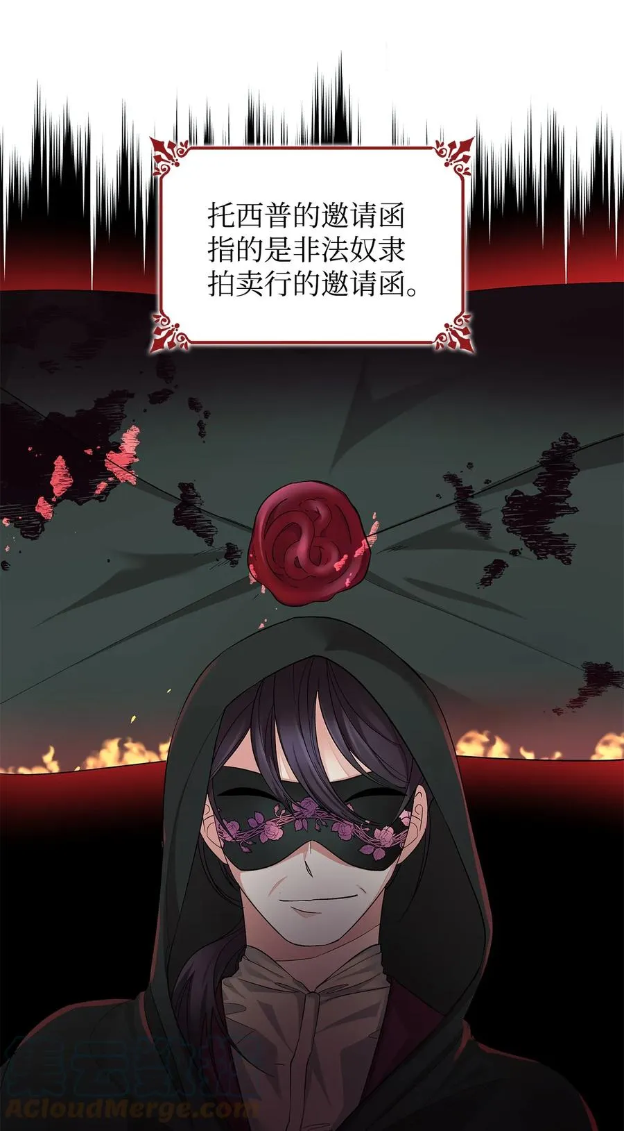 10 兄妹之争 第4页