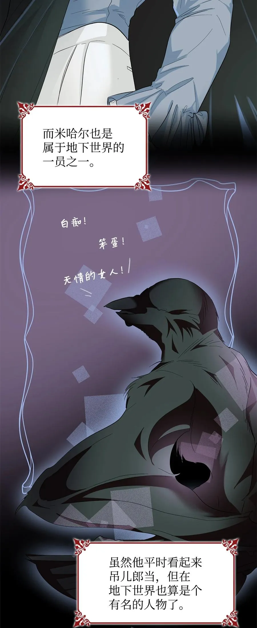 10 兄妹之争 第6页