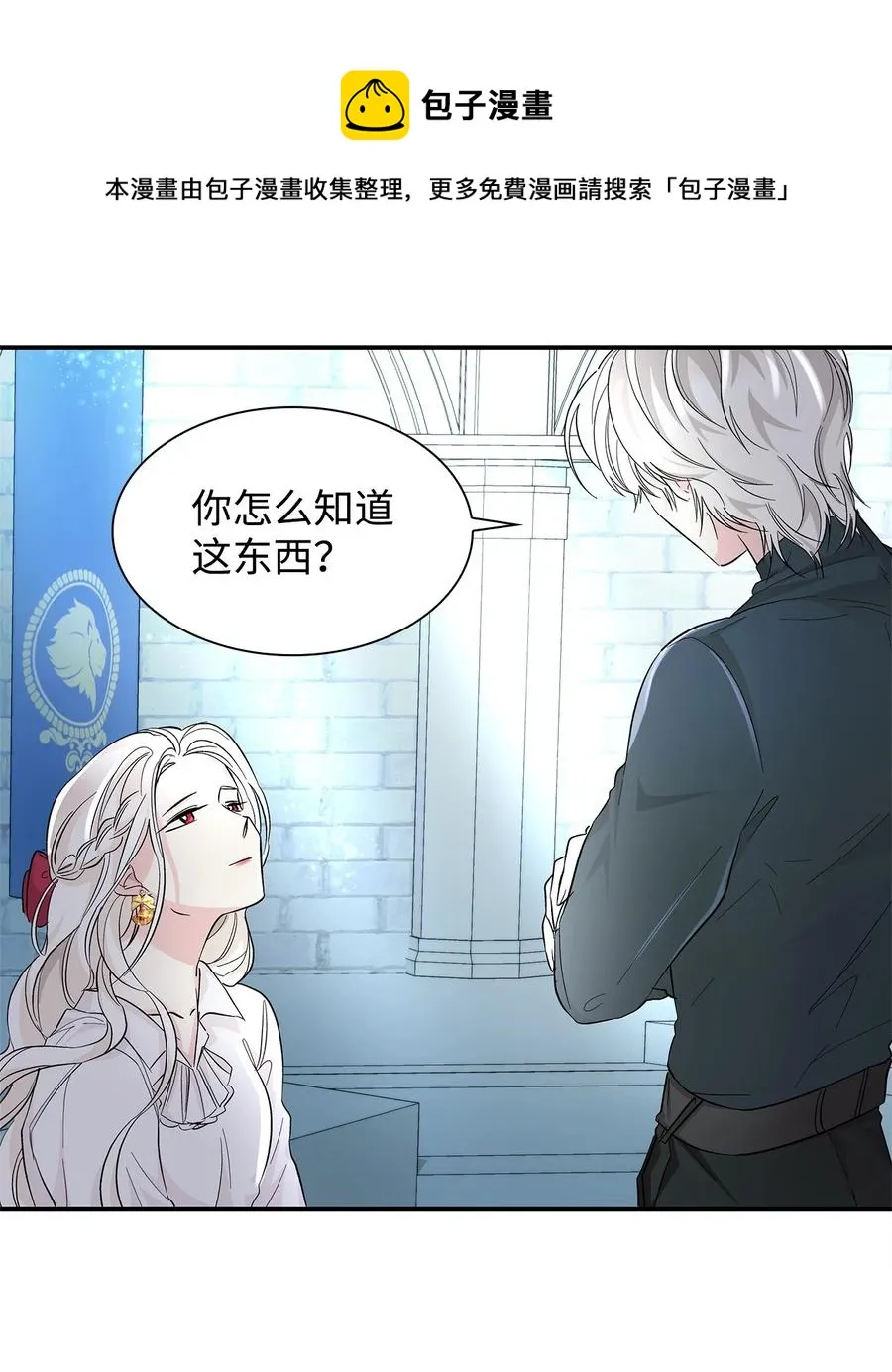 10 兄妹之争 第9页