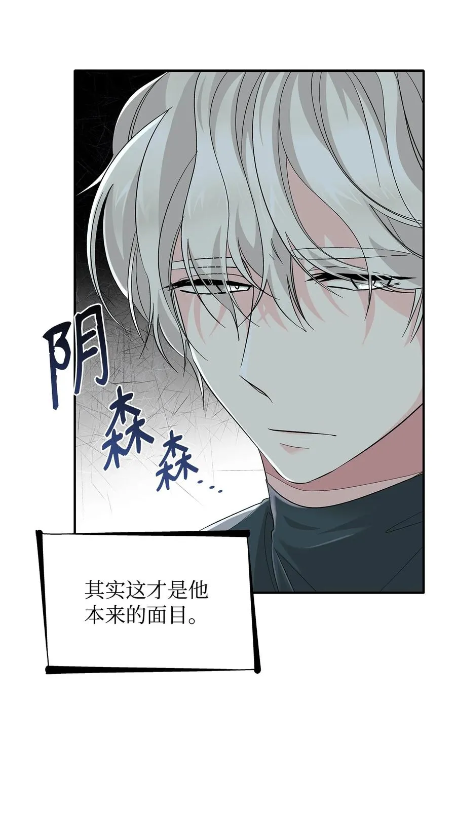 10 兄妹之争 第11页