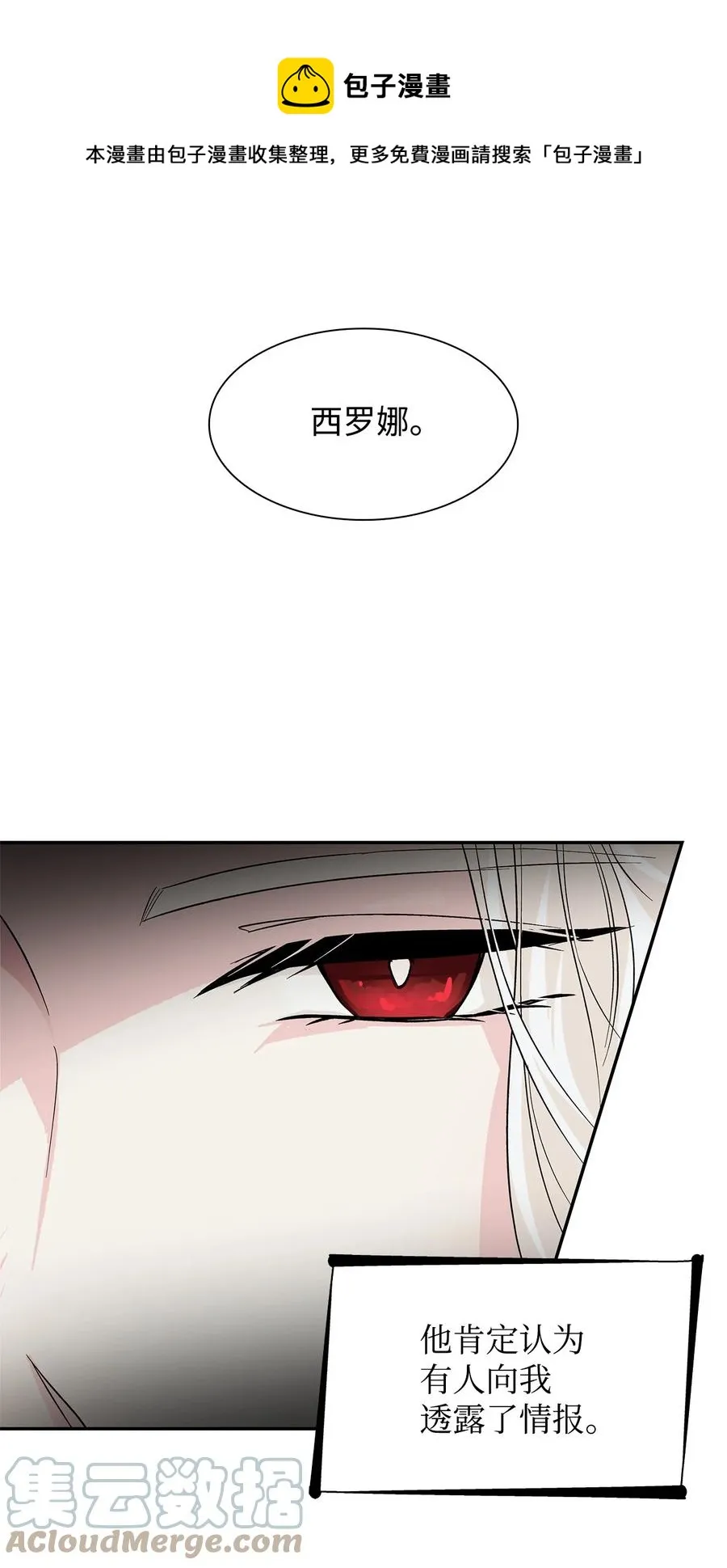 10 兄妹之争 第13页