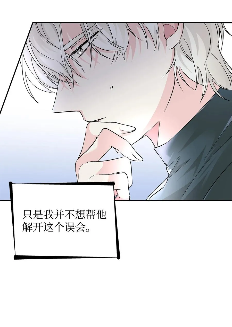 10 兄妹之争 第14页