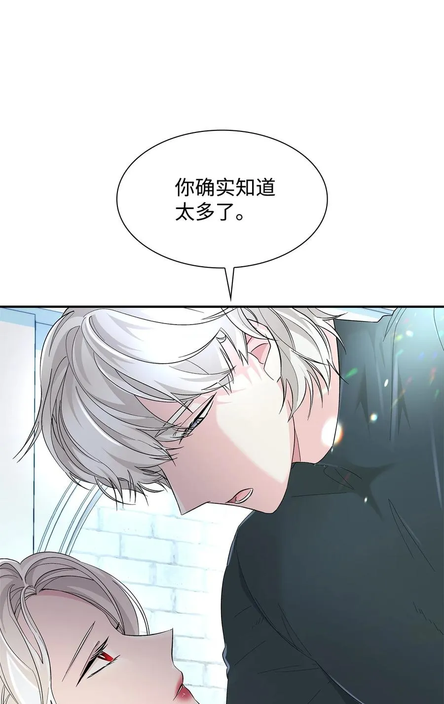 10 兄妹之争 第15页