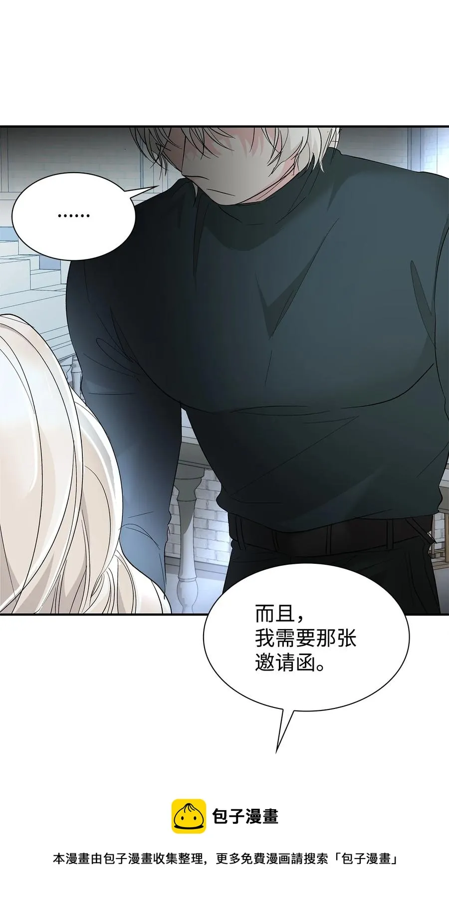 10 兄妹之争 第17页
