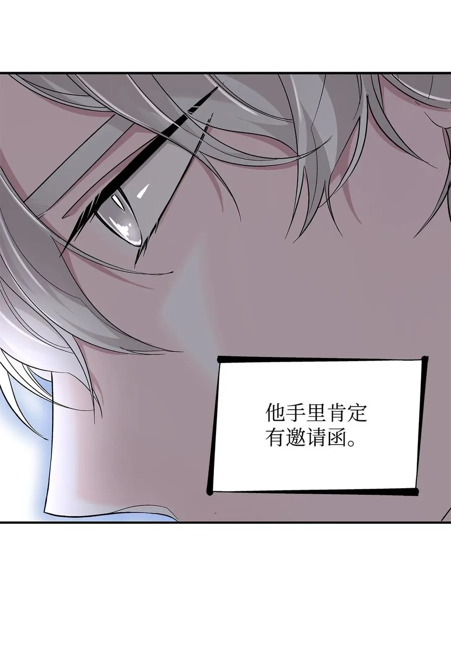 10 兄妹之争 第20页