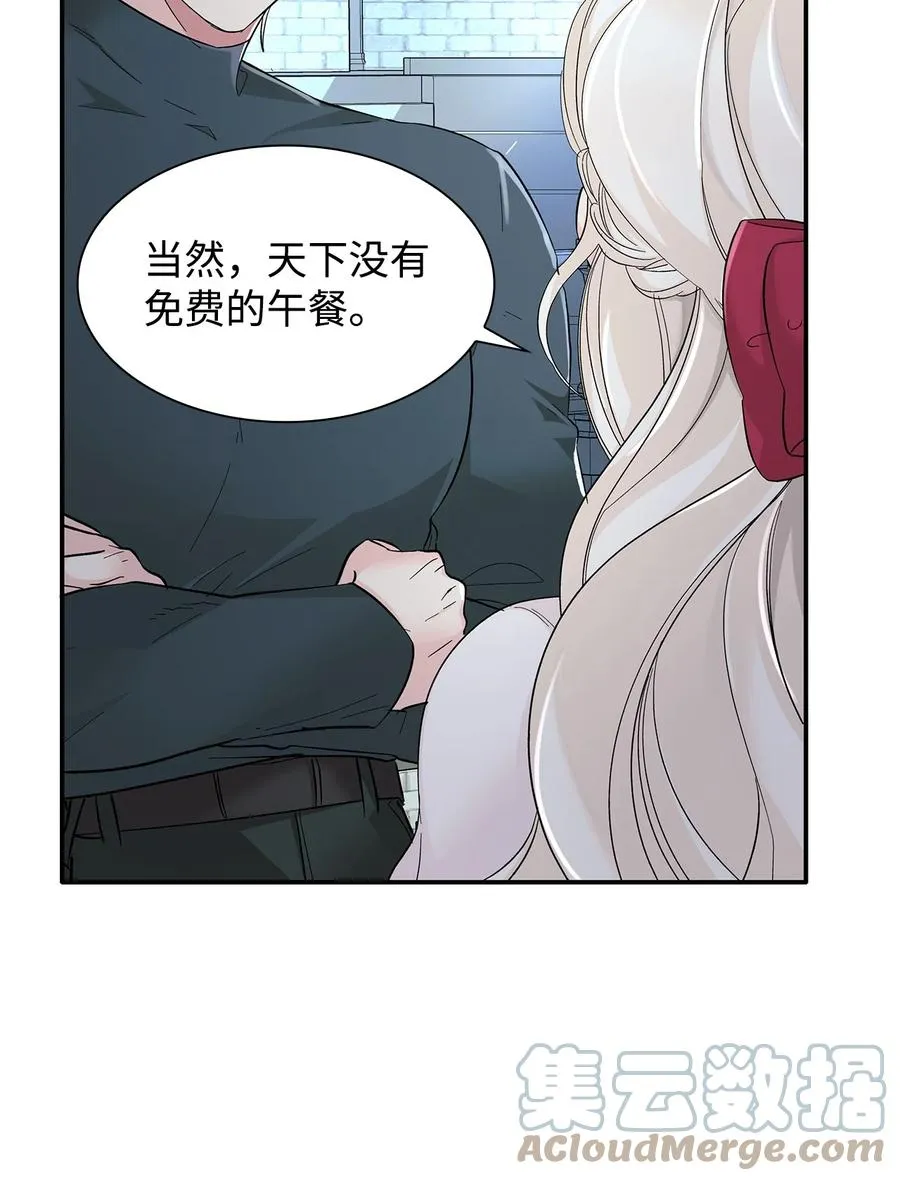 10 兄妹之争 第22页