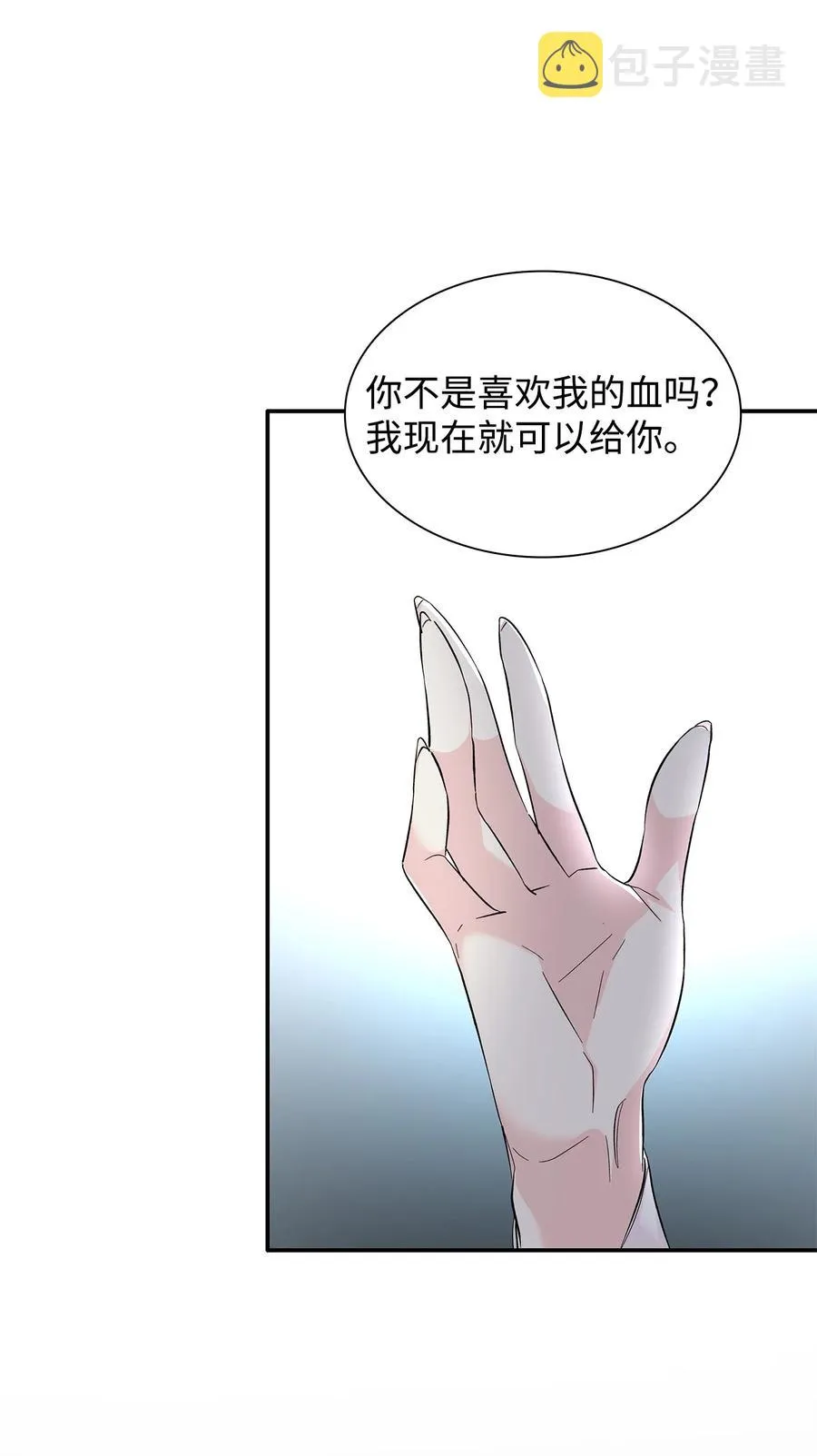 10 兄妹之争 第23页