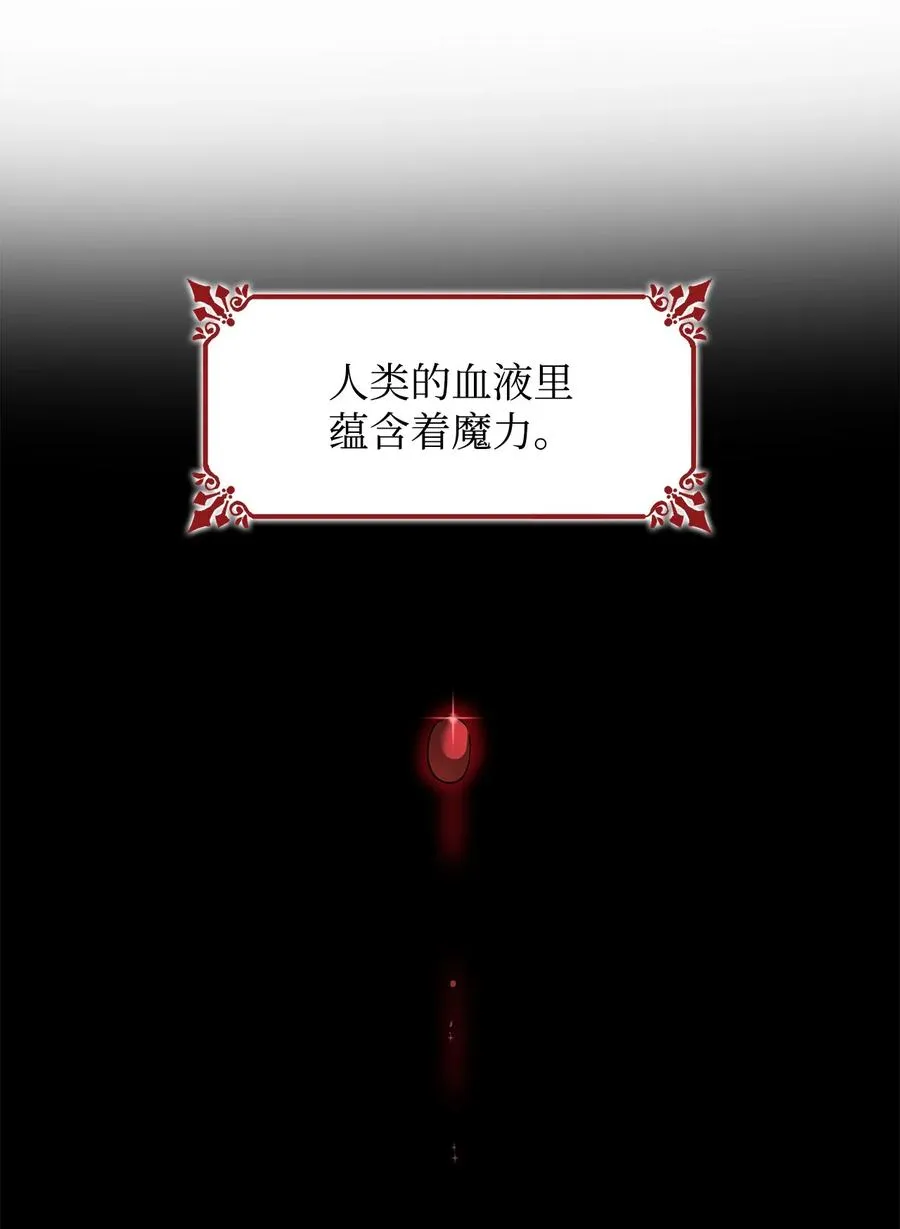 10 兄妹之争 第24页