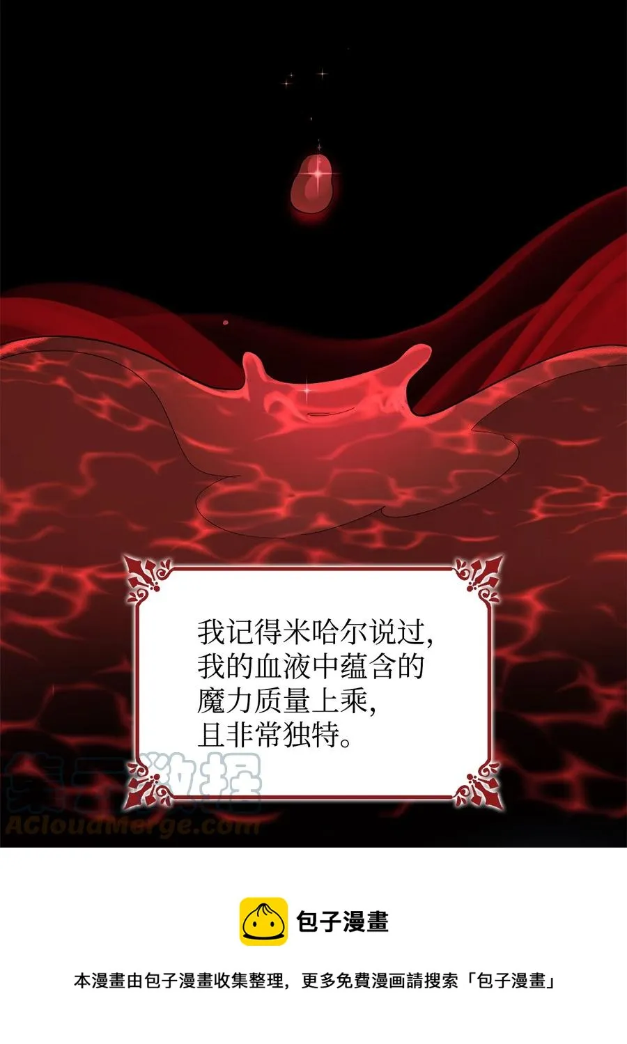 10 兄妹之争 第25页
