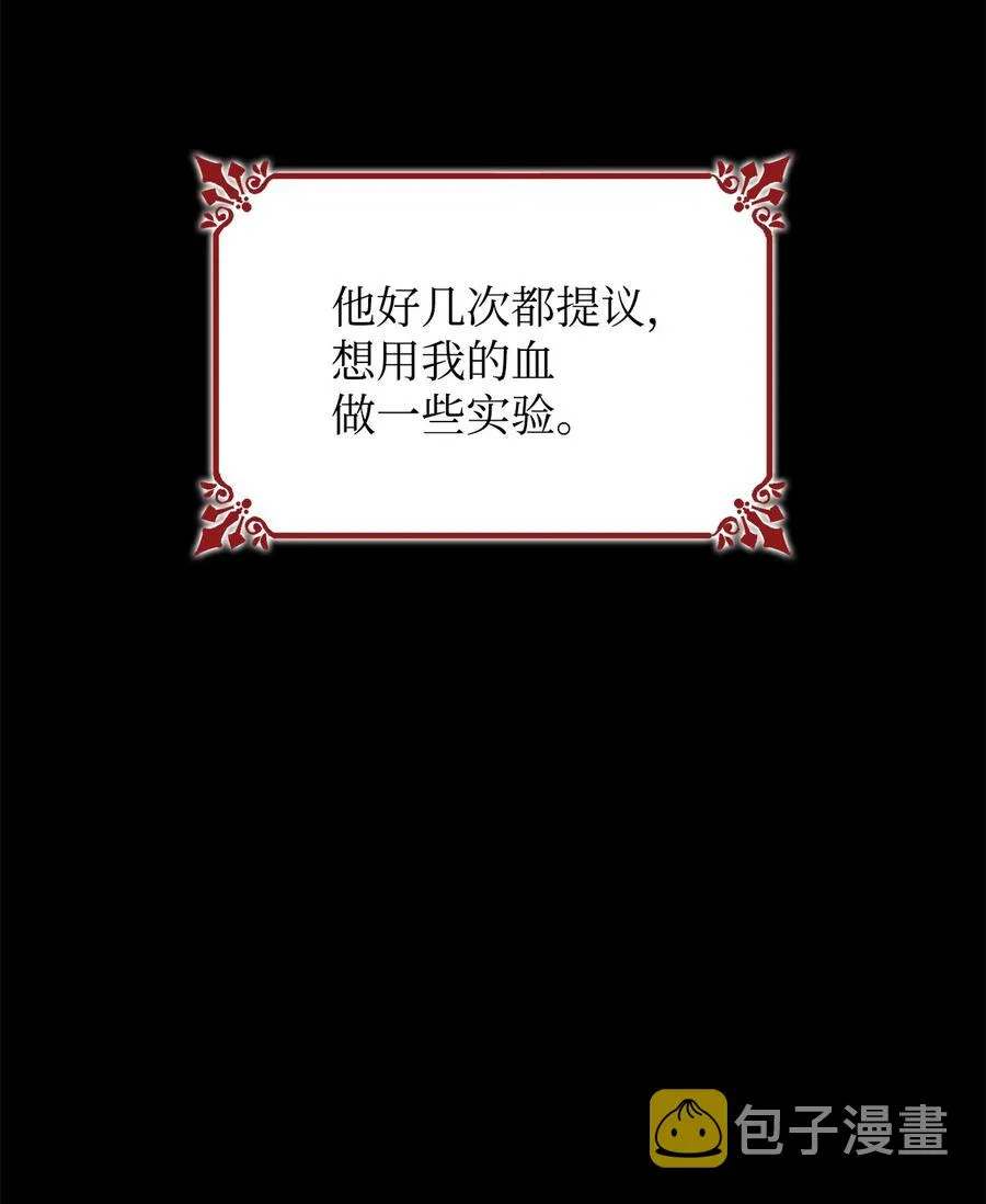 10 兄妹之争 第27页