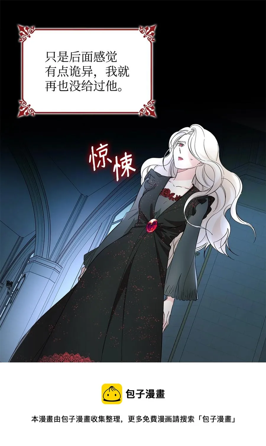 10 兄妹之争 第29页