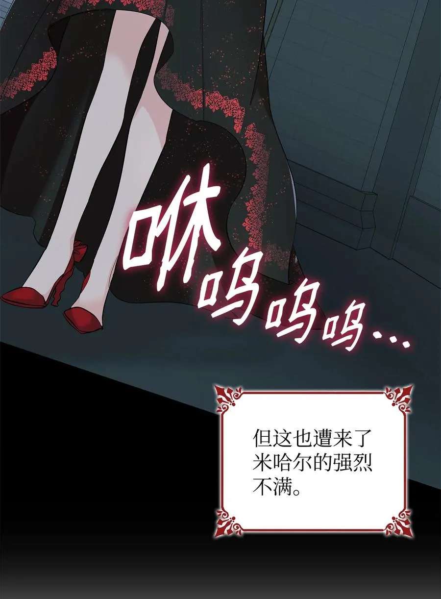 10 兄妹之争 第30页