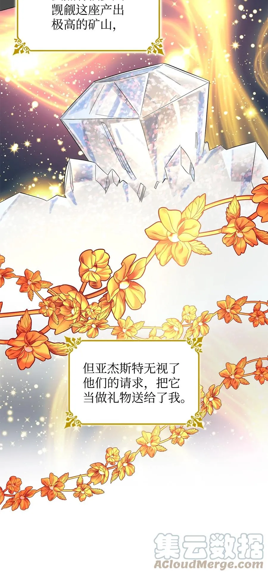 10 兄妹之争 第34页