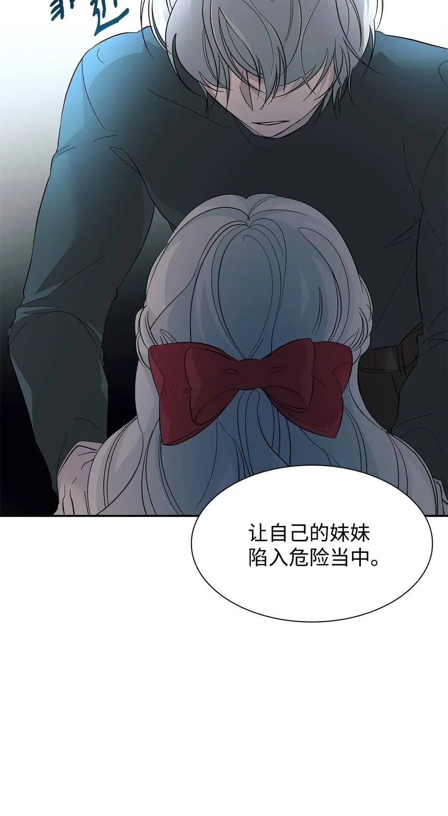 10 兄妹之争 第36页