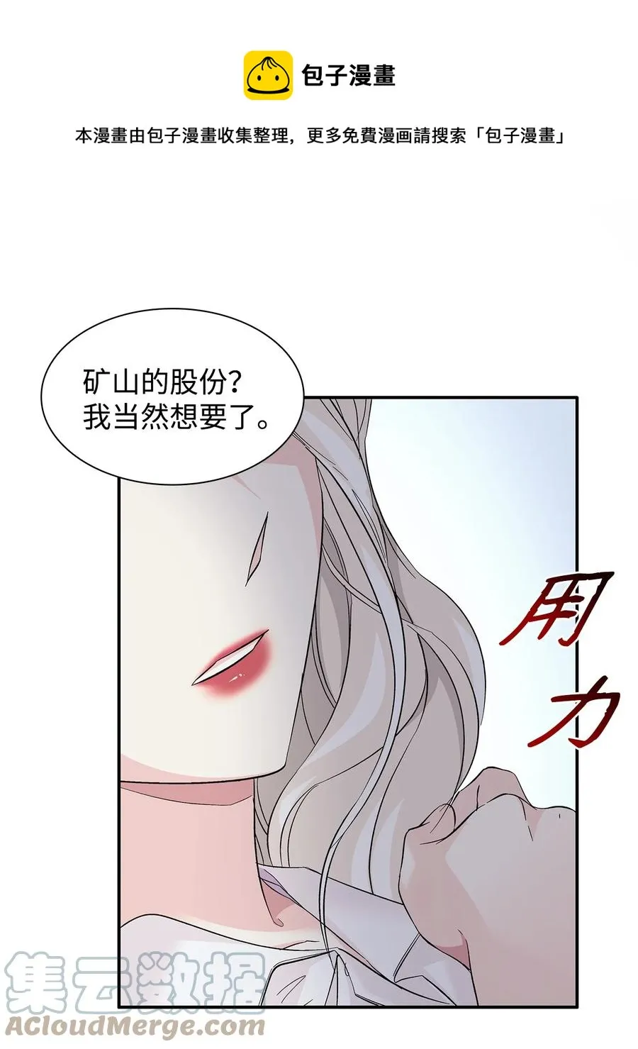 10 兄妹之争 第37页