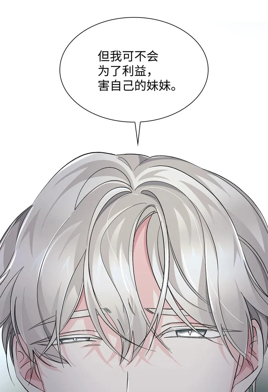 10 兄妹之争 第38页