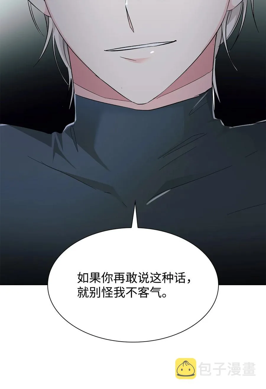 10 兄妹之争 第39页