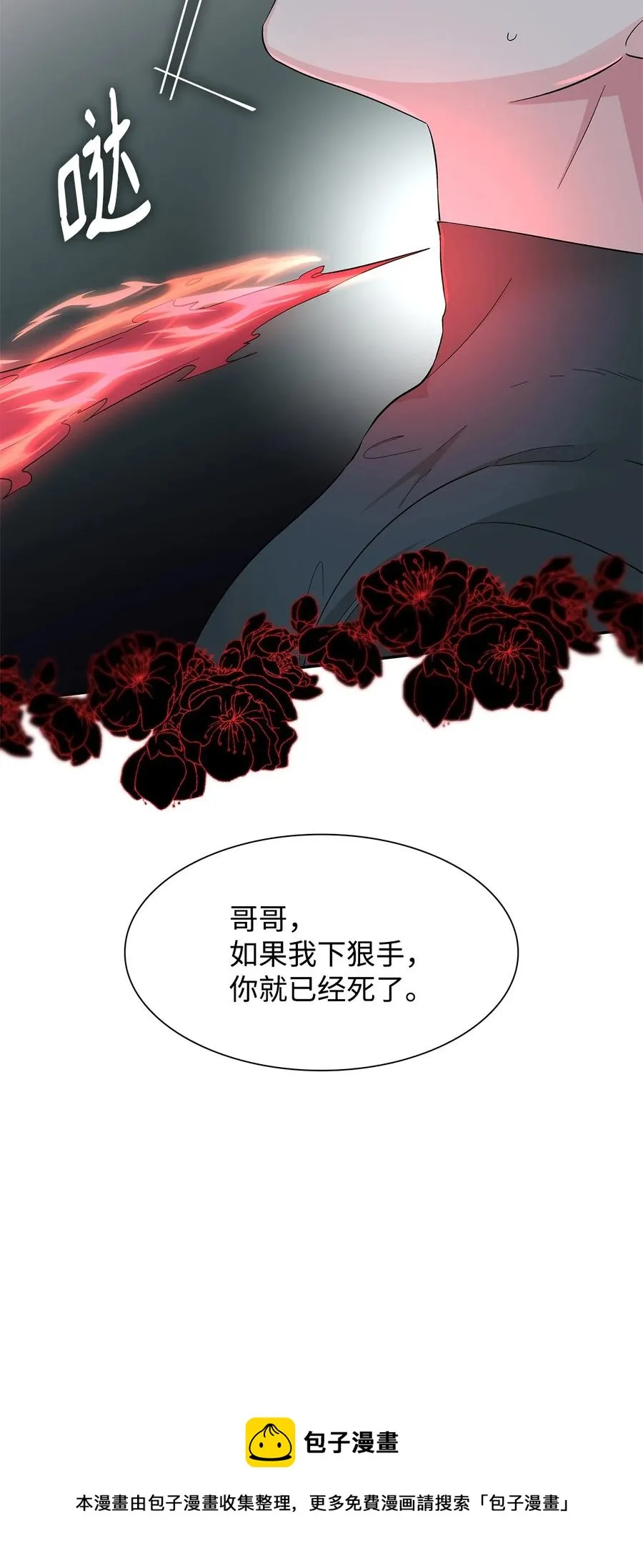 10 兄妹之争 第45页