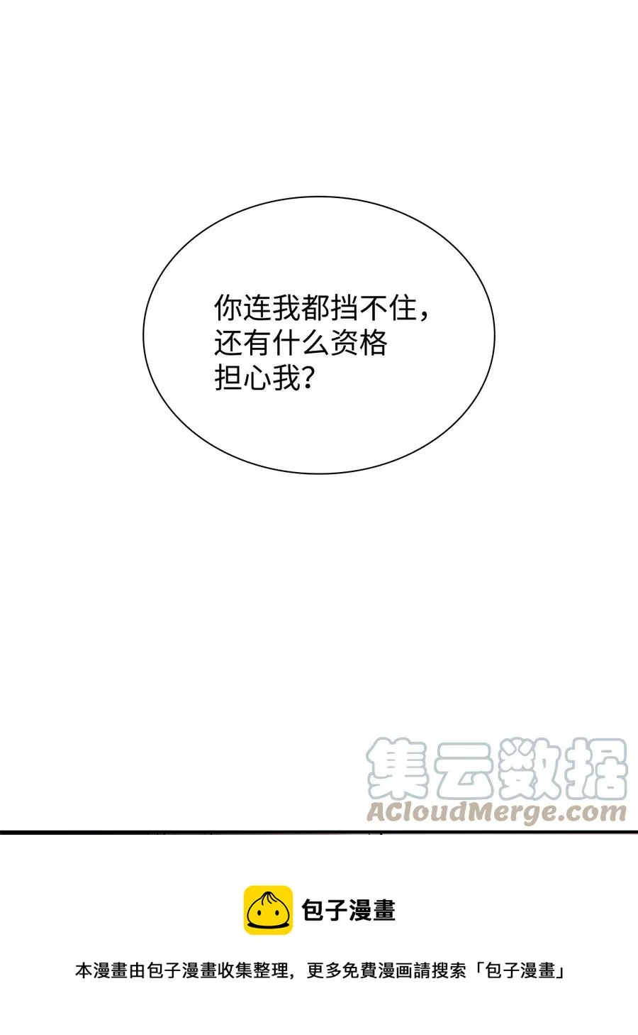 10 兄妹之争 第49页