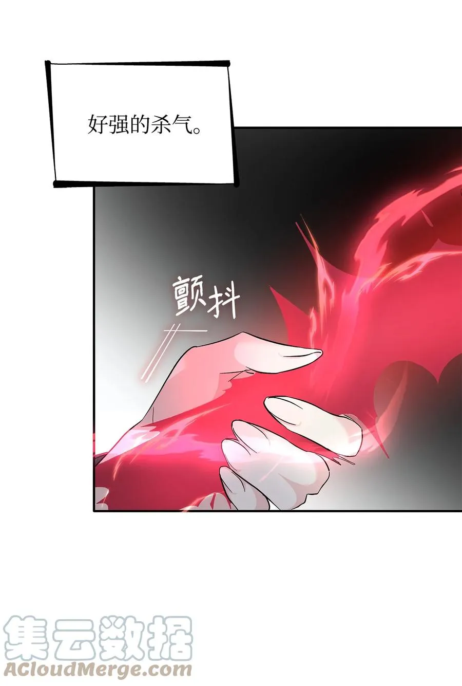10 兄妹之争 第52页