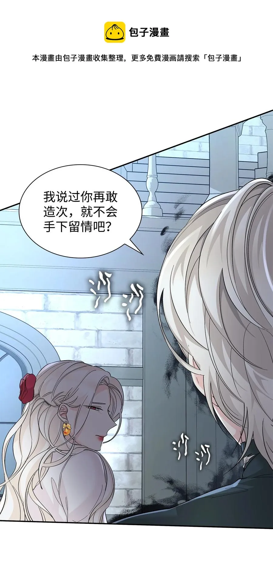 10 兄妹之争 第57页
