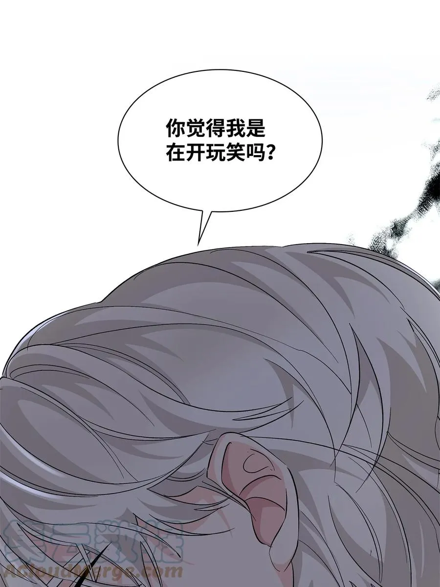10 兄妹之争 第58页
