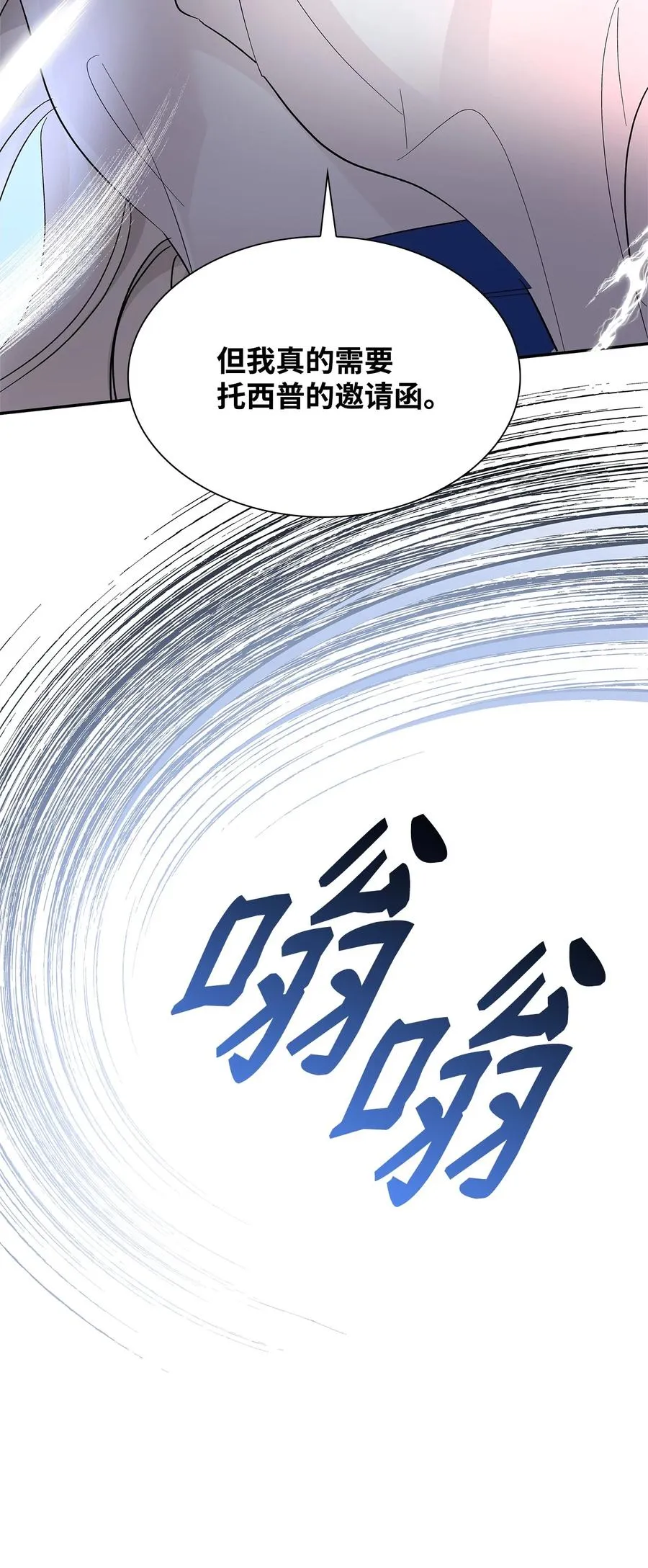10 兄妹之争 第63页