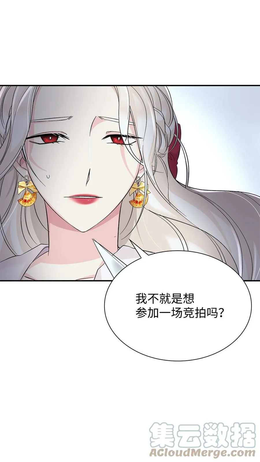 10 兄妹之争 第70页