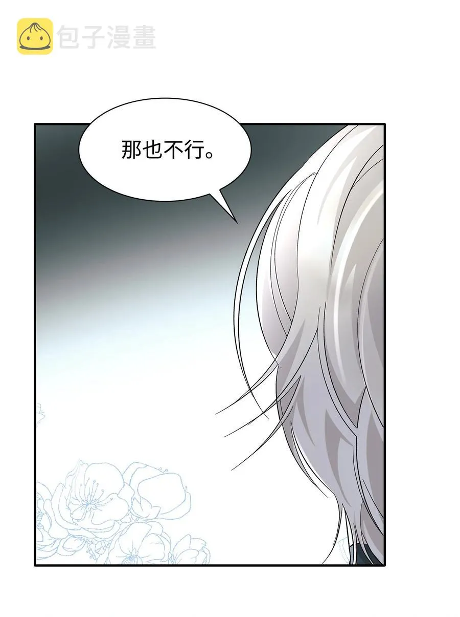 10 兄妹之争 第71页
