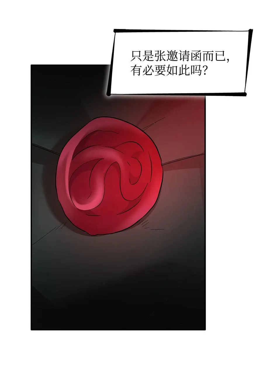 10 兄妹之争 第74页