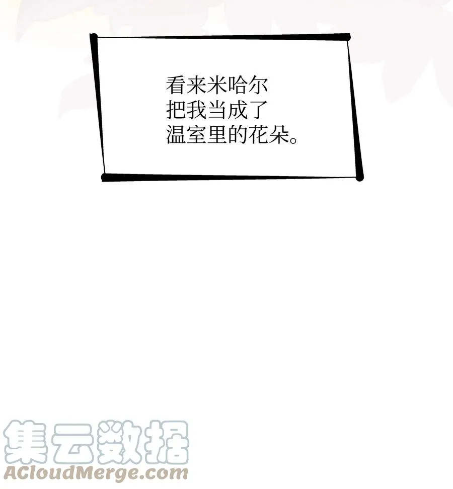 10 兄妹之争 第76页