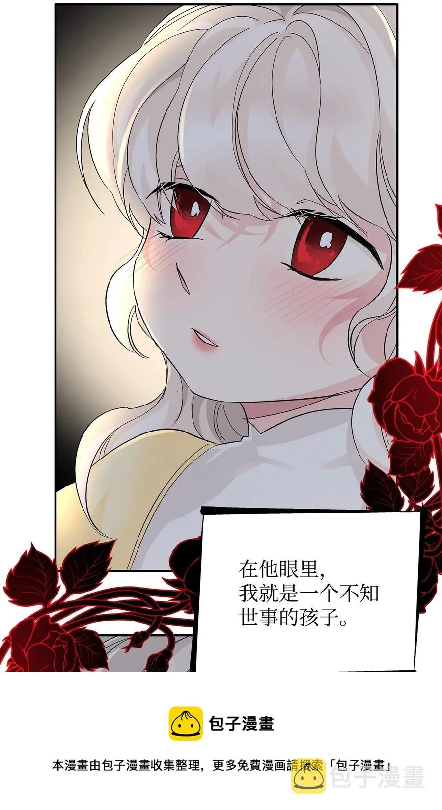 10 兄妹之争 第77页