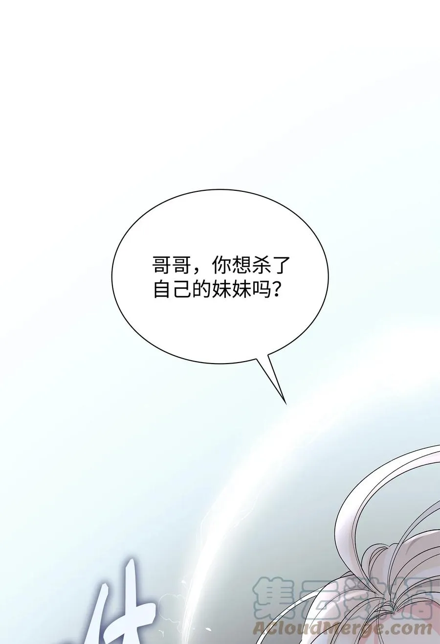 10 兄妹之争 第79页