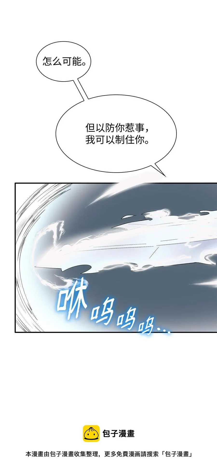 10 兄妹之争 第81页