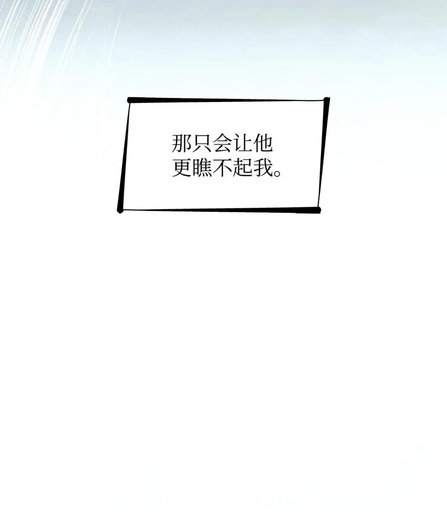 10 兄妹之争 第83页