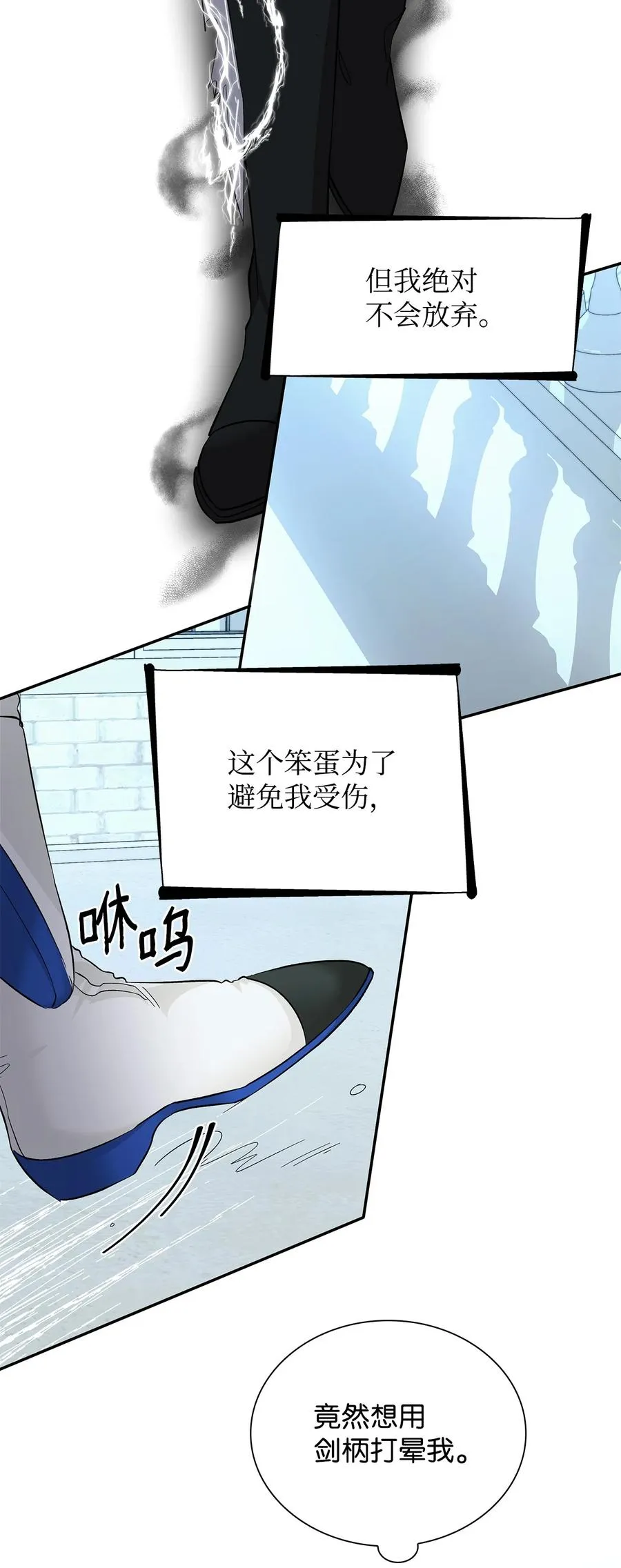 10 兄妹之争 第87页