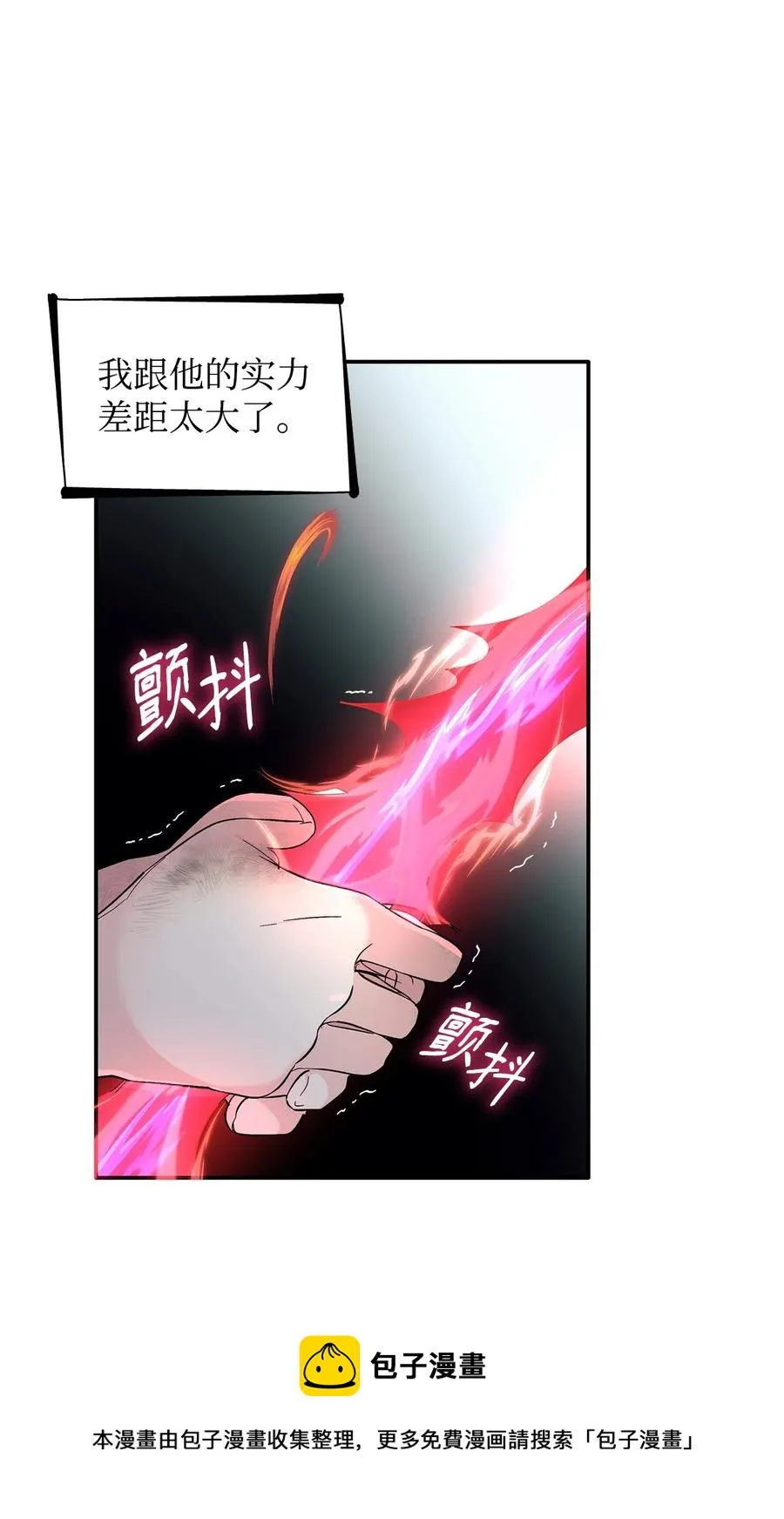 10 兄妹之争 第89页