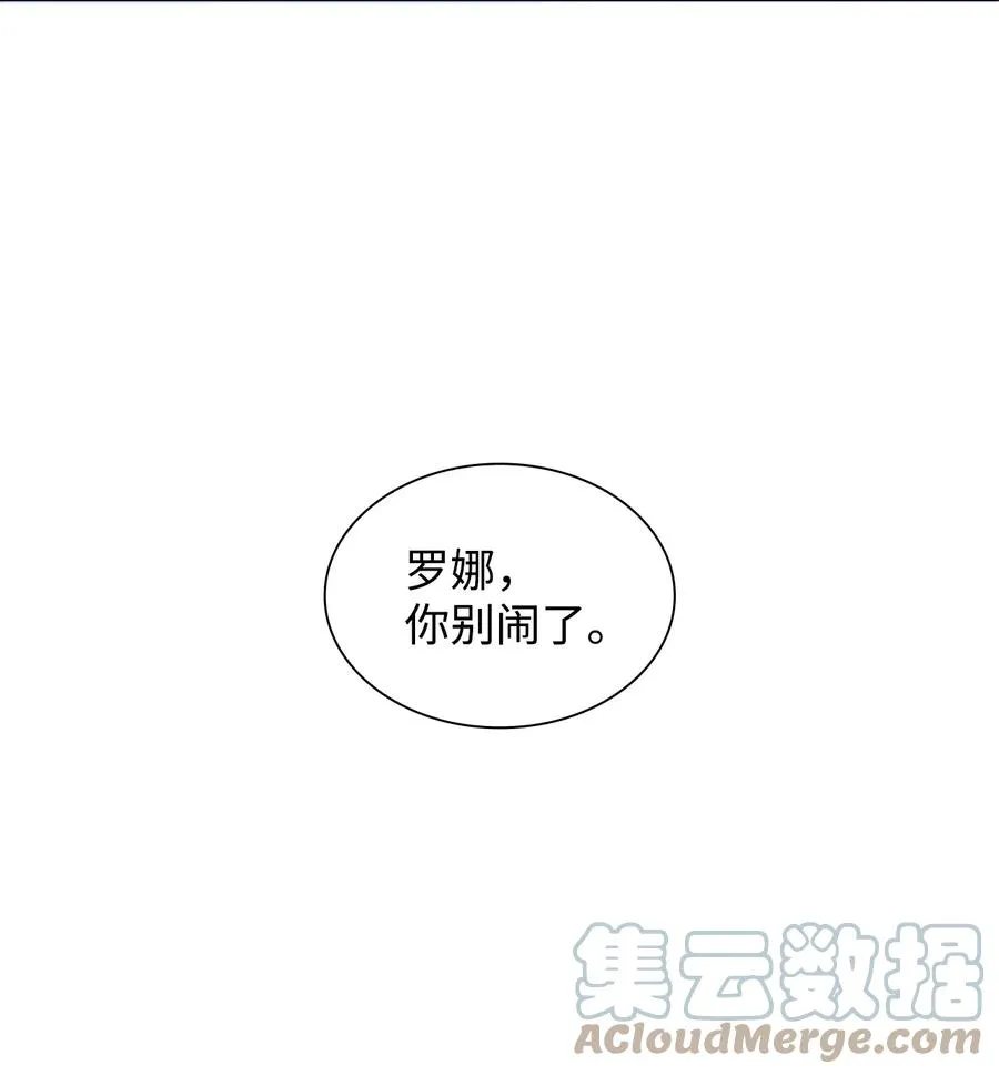 10 兄妹之争 第91页
