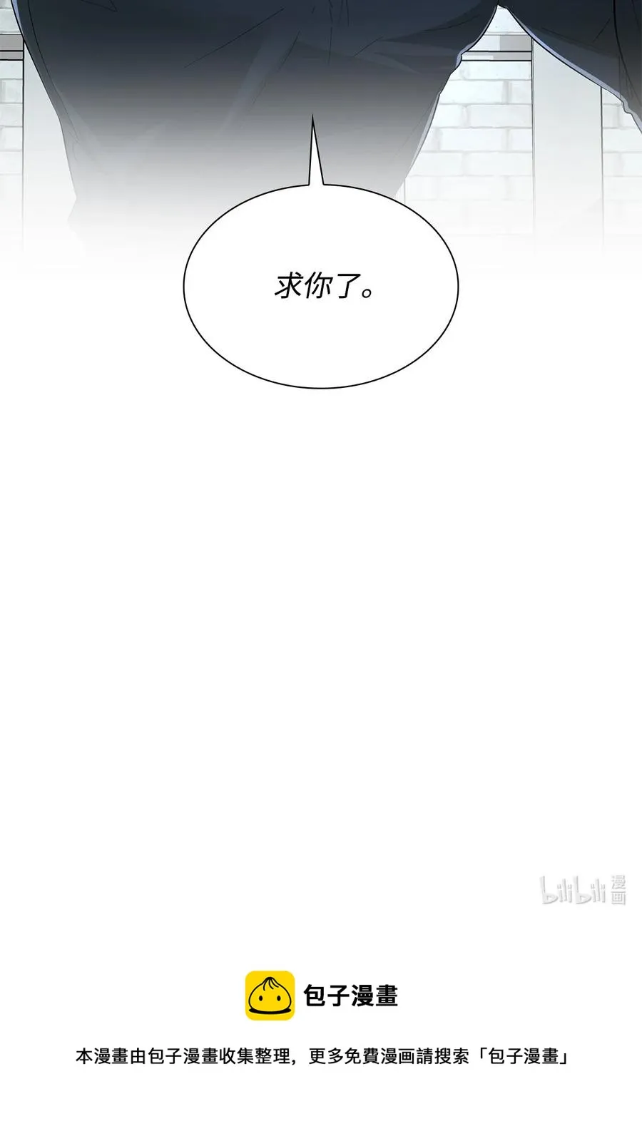 10 兄妹之争 第95页