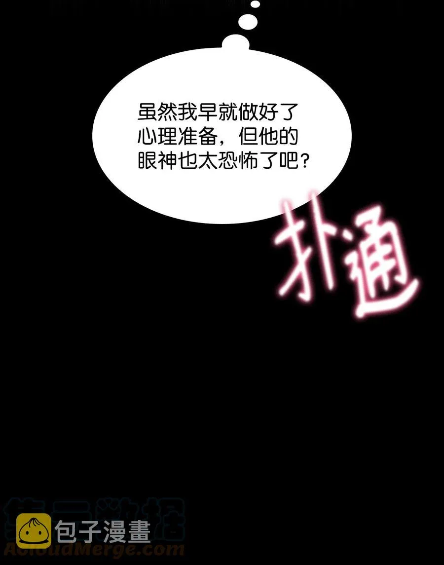 09 普拉淋德草 第7页