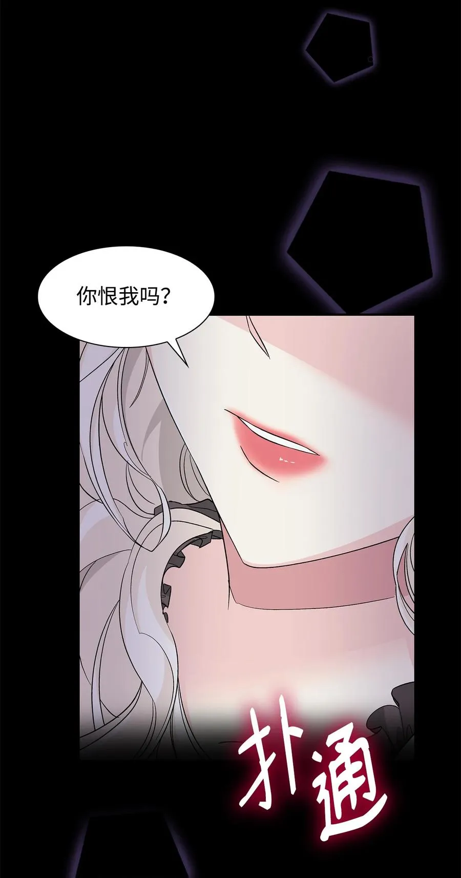 09 普拉淋德草 第11页