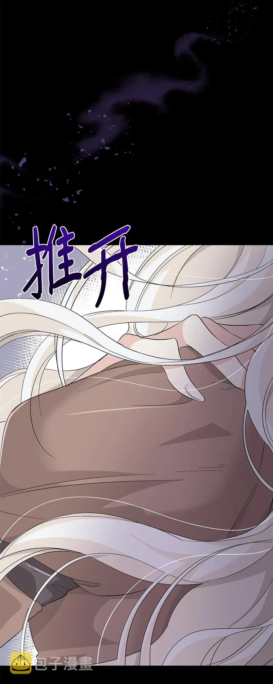 09 普拉淋德草 第14页
