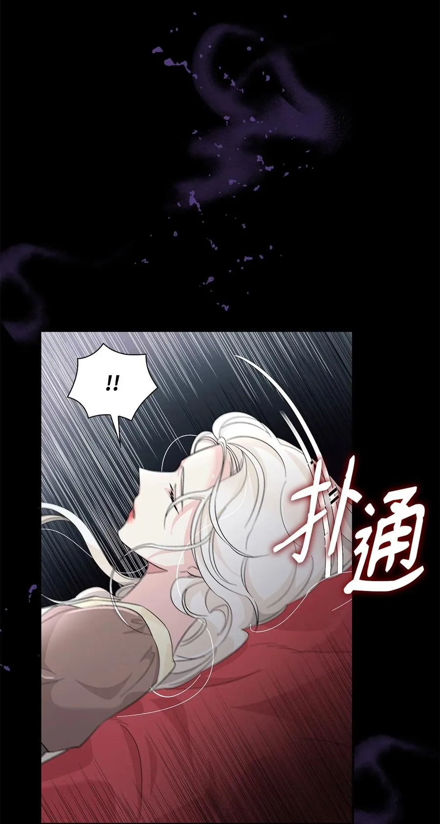 09 普拉淋德草 第15页